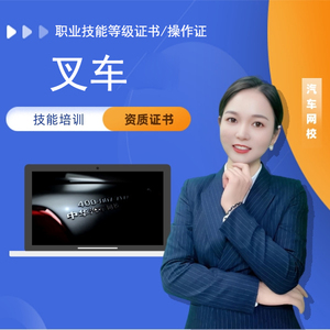 起重机械操作工（叉车司机）