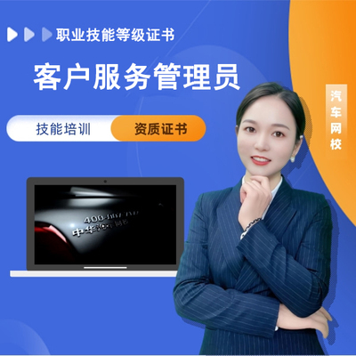 客户服务管理员