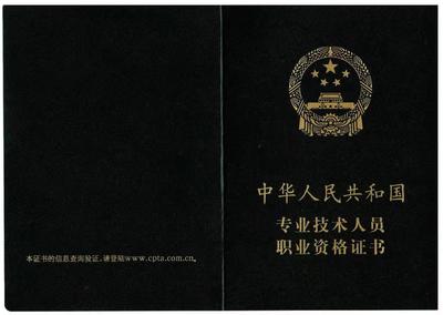 机动车检测维修工程师